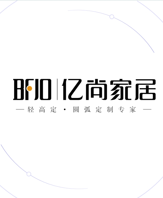 亿尚家居
